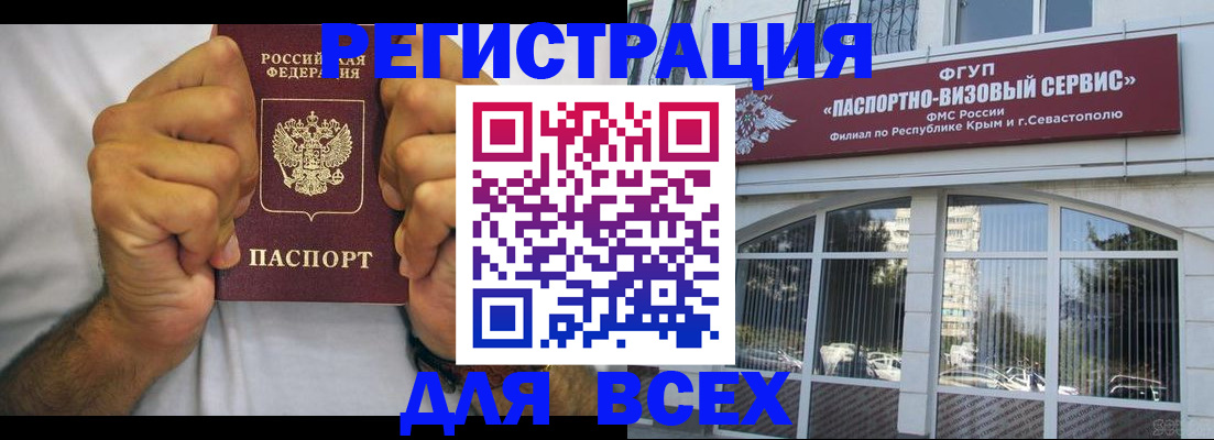 временная регистрация недорого в Дудинке