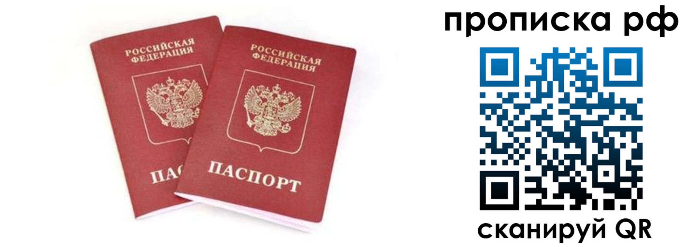 прописка поиск в Дудинке