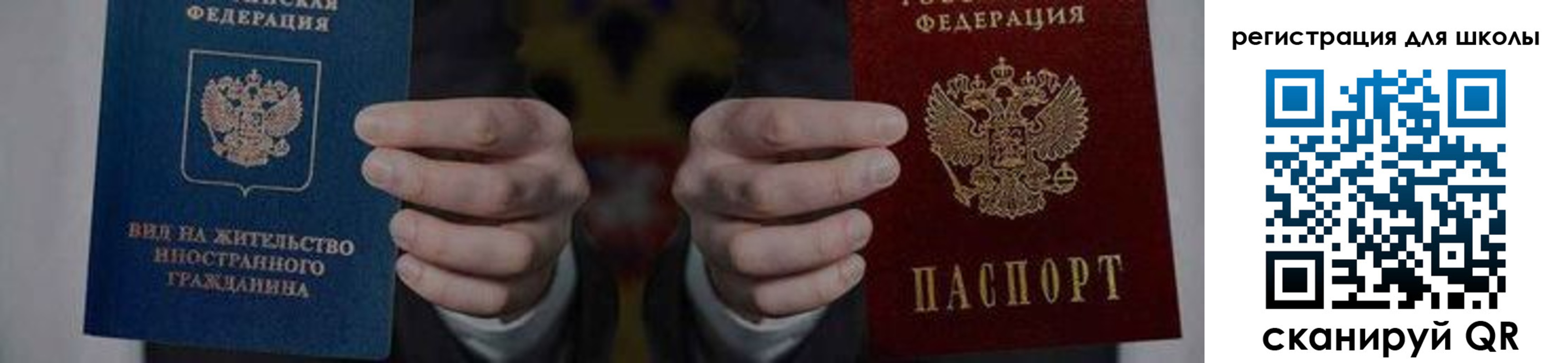 прописка для работы в Дудинке