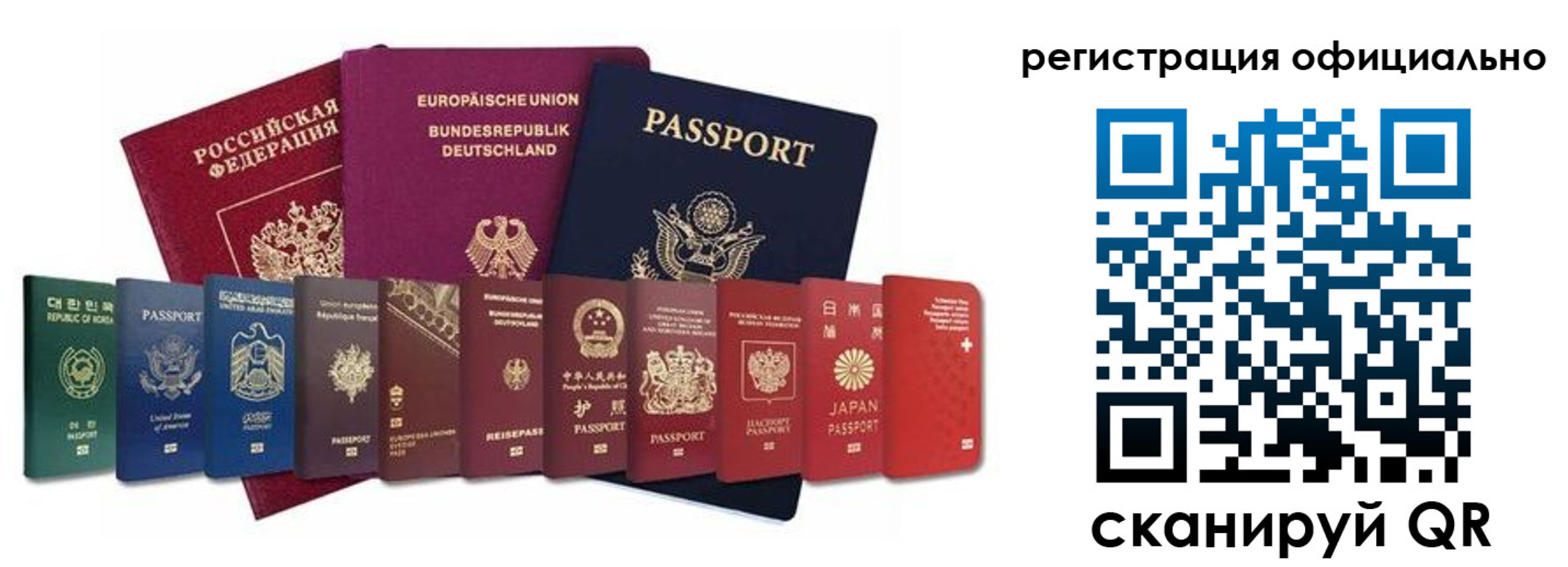 купить прописку в Дудинке