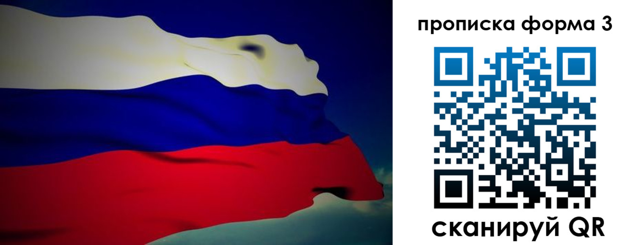 прописка 2025 в Дудинке