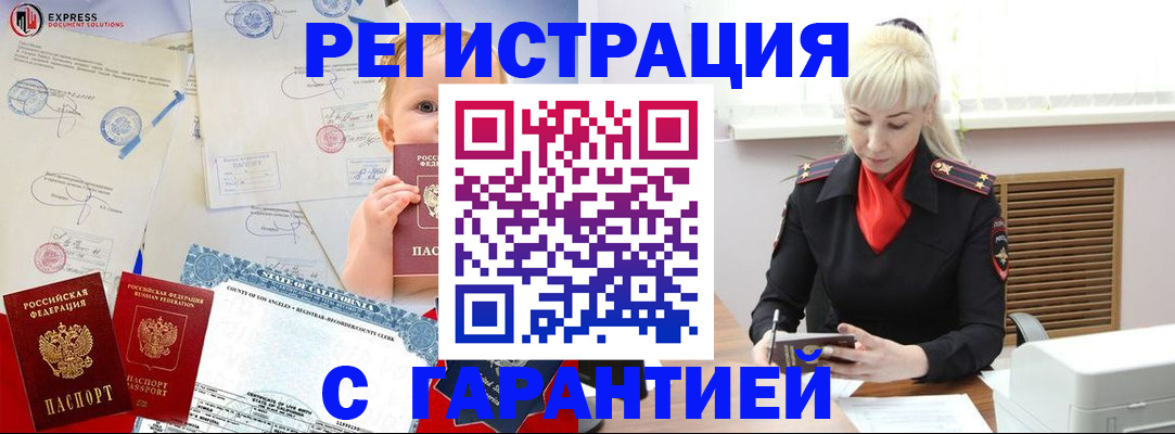 прописка иностранных граждан в Дудинке