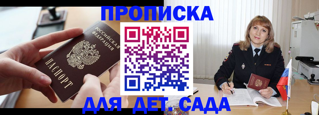 временная регистрация 2025 в Дудинке
