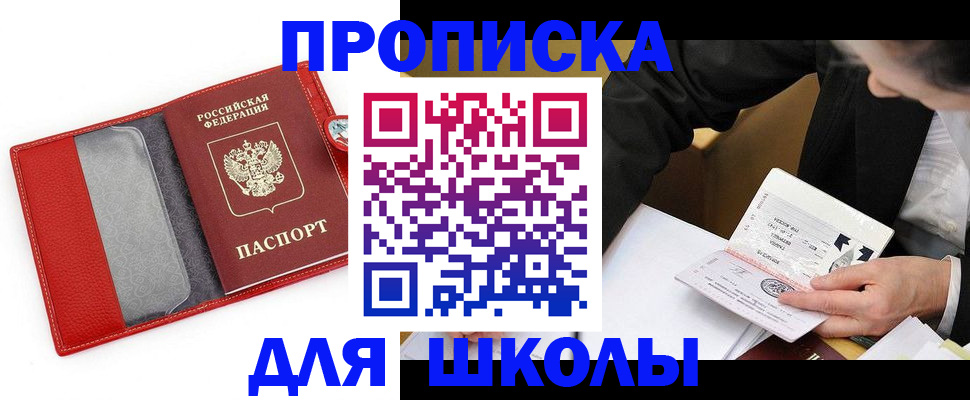 временная регистрация 2025 в Дудинке