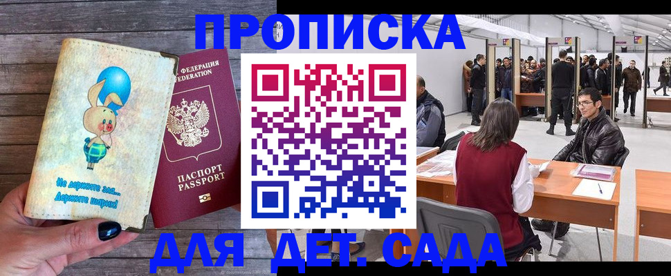 прописка регистрация в Дудинке