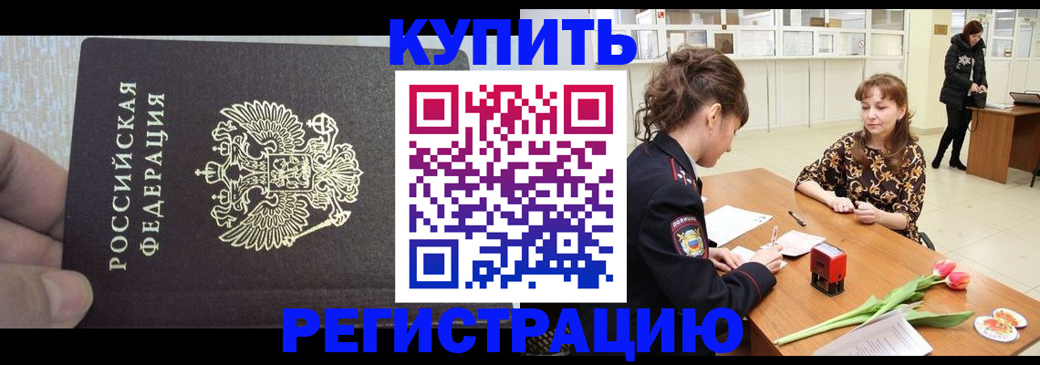 прописка поиск в Дудинке